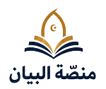 شعار منصّة البيان